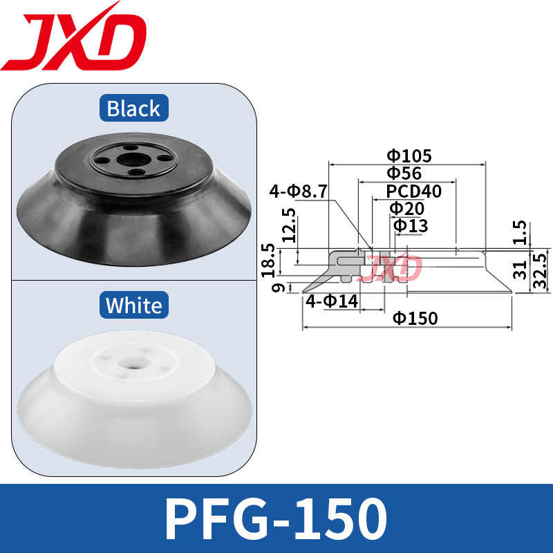 Power Tools Logistics - เครื่องดูดสุญญากาศขนาดใหญ่พิเศษ JXD PFG-150 แผ่นซิลิโคนแบน 150 มม.